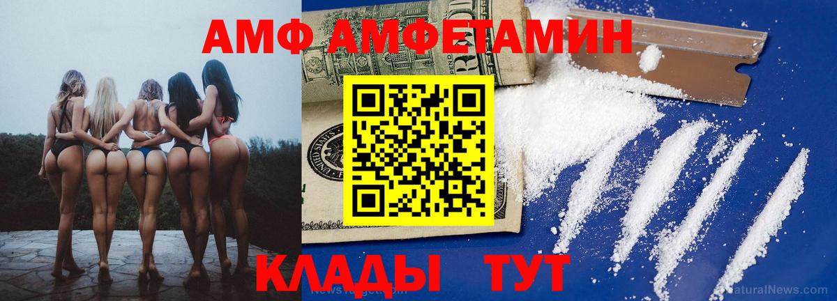 АМФ 98% Ростов Великий