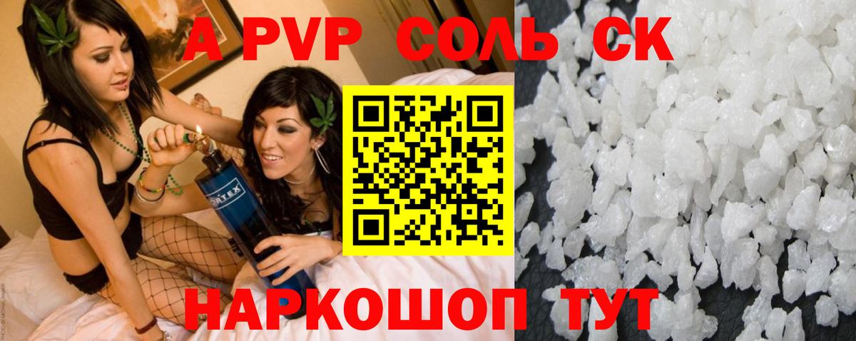 Alfa_PVP  Alpha PVP VHQ  Вход с VPN  A-PVP кристаллы  Ростов Великий 