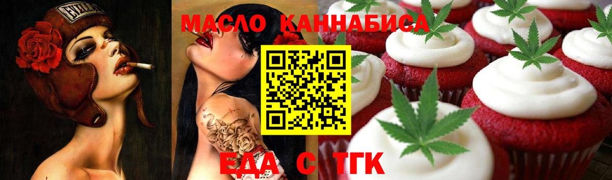 Cannafood марихуана Ростов Великий