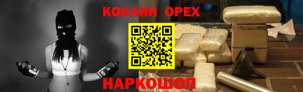 COCAIN Боливия Ростов Великий