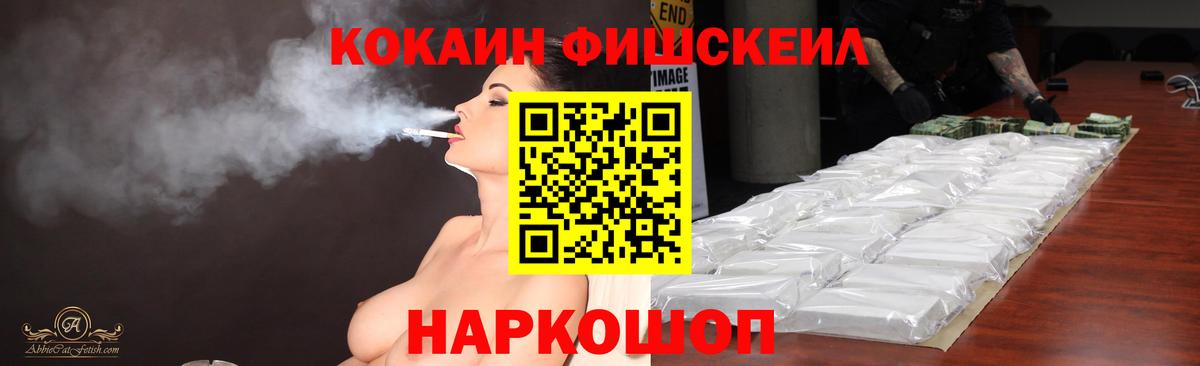 Ростов Великий  КОКАИН Эквадор  КОКАИН 97%  COCAIN  Вход с VPN 