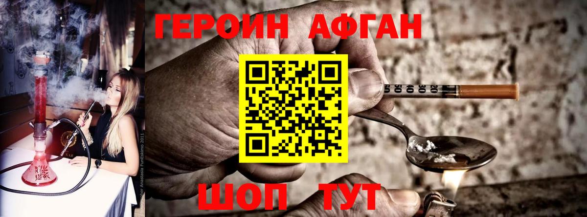 Героин хмурый Ростов Великий
