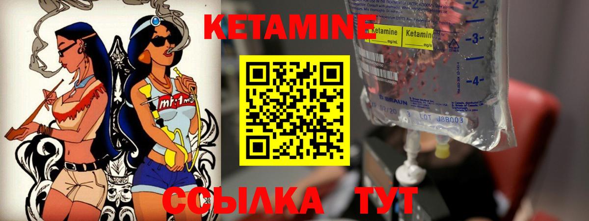 Ростов Великий  Кетамин VHQ  Вход с VPN 