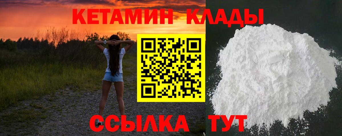 КЕТАМИН VHQ Ростов Великий