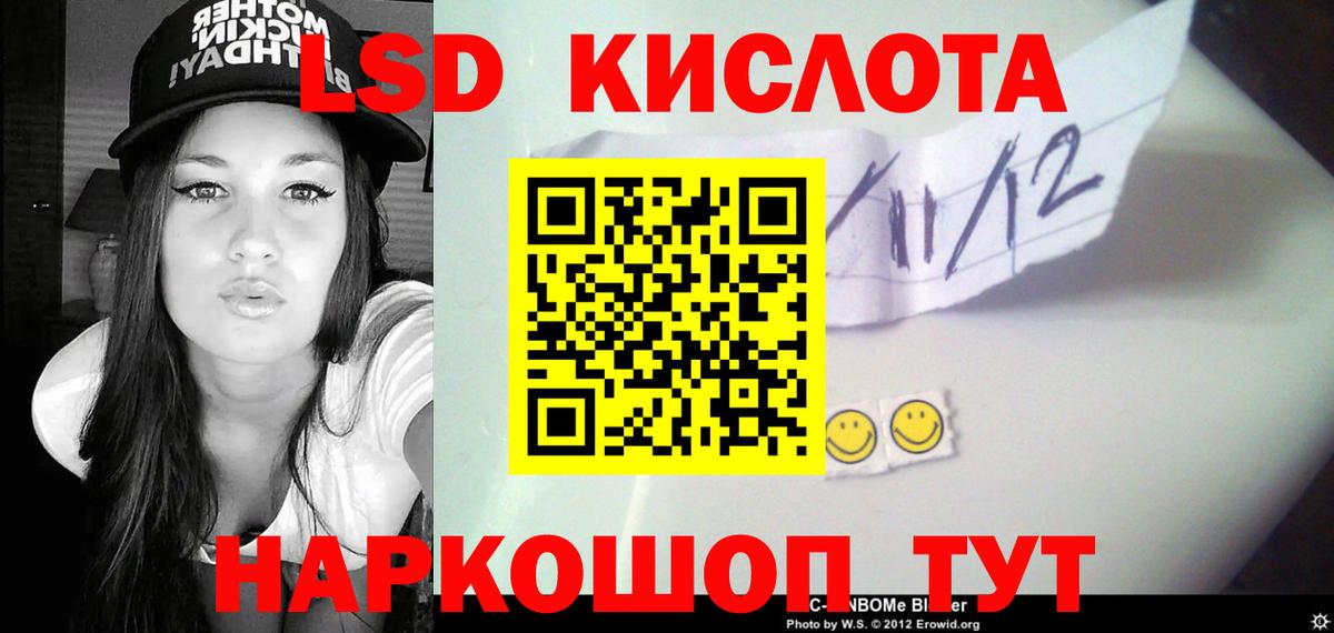 Лсд 25 экстази кислота  ЛСД экстази кислота  Ростов Великий  Вход с VPN 