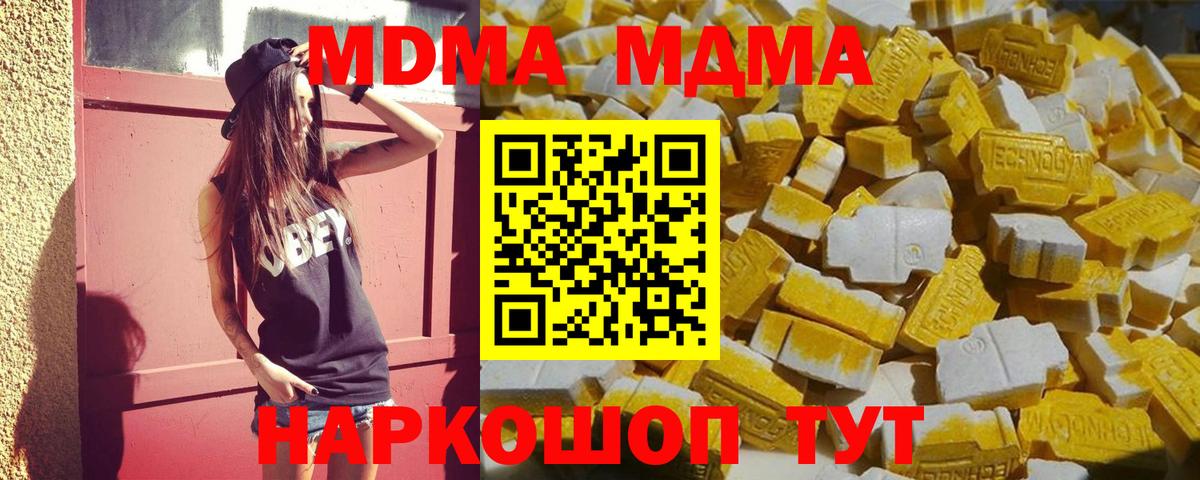 Ростов Великий  МДМА кристаллы  MDMA  Вход с VPN  MDMA crystal 