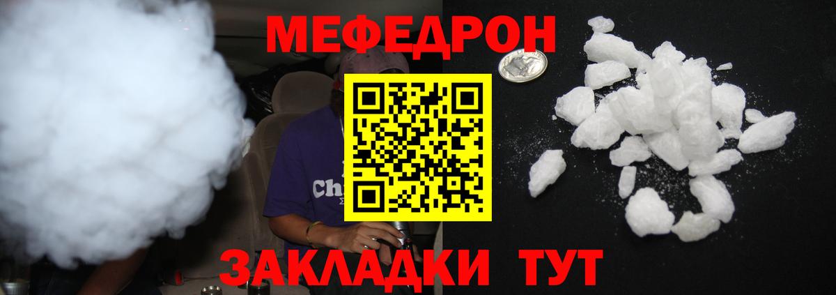 Меф мяу мяу  Мефедрон  Вход с VPN  Ростов Великий  Меф VHQ 