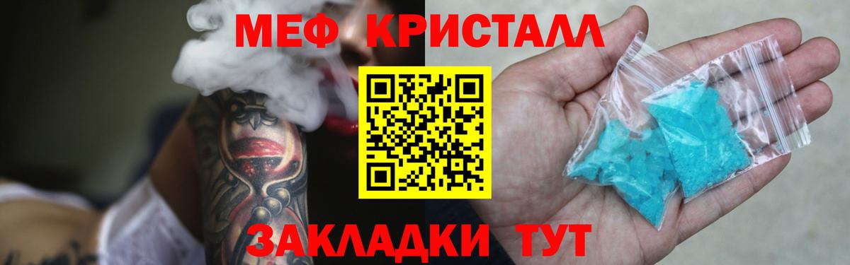 Меф мяу мяу мука Ростов Великий