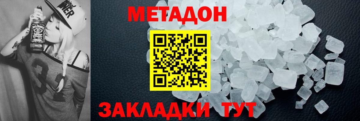 Ростов Великий  МЕТАДОН VHQ  Вход с VPN  МЕТАДОН мёд 