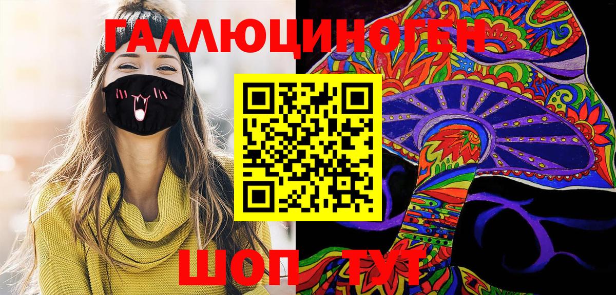 Галлюциногенные грибы GOLDEN TEACHER Ростов Великий